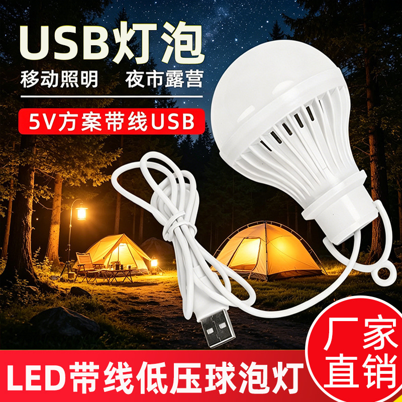 Led Night Market Street Stall Lamp USB Bulb Emergency Lighting Outdoor Camping Style 5V Power Bank Mobile Portable Lamp Night Light