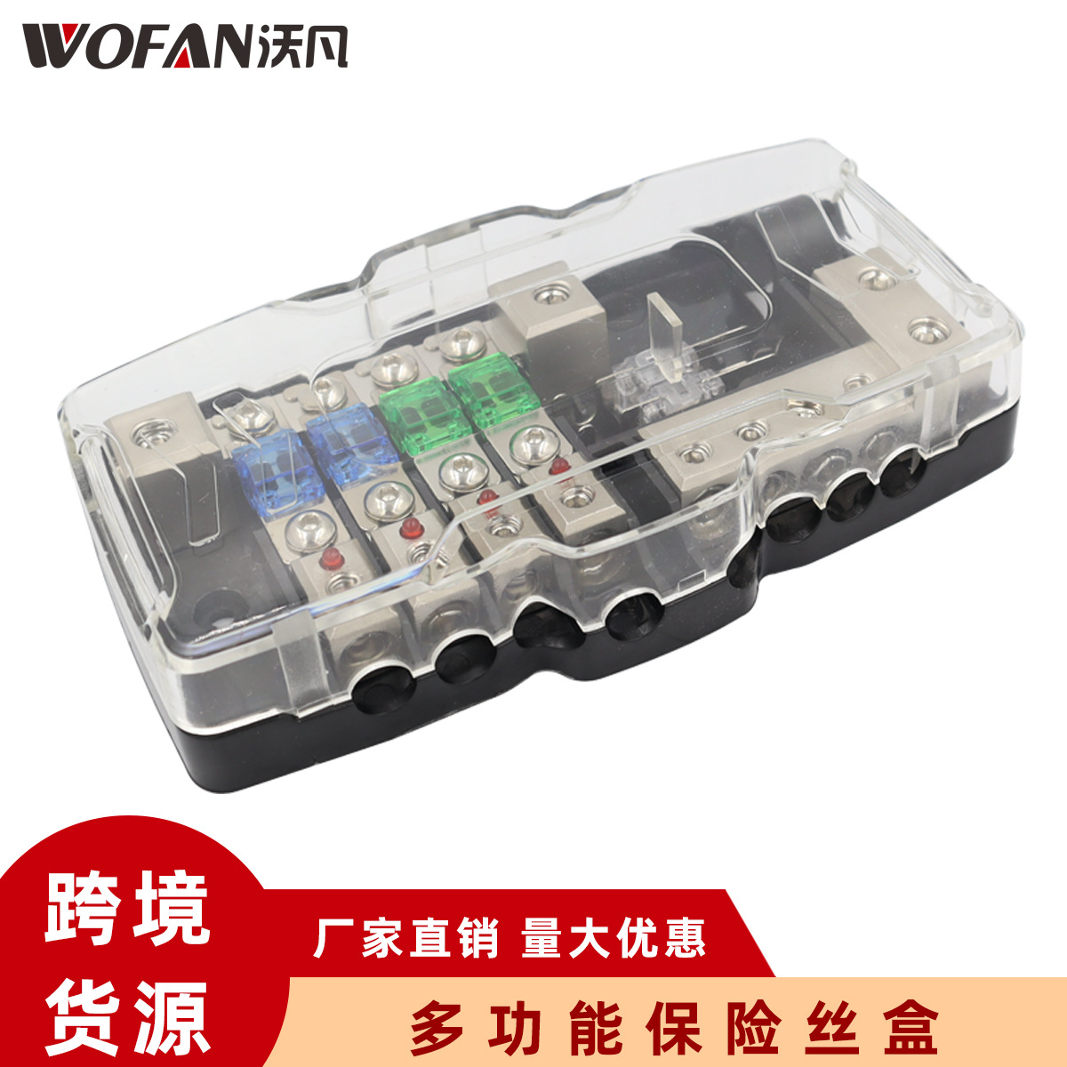 汽车音响多功能保险丝盒 带LED灯ANL保险丝 四路二进四出保险丝座