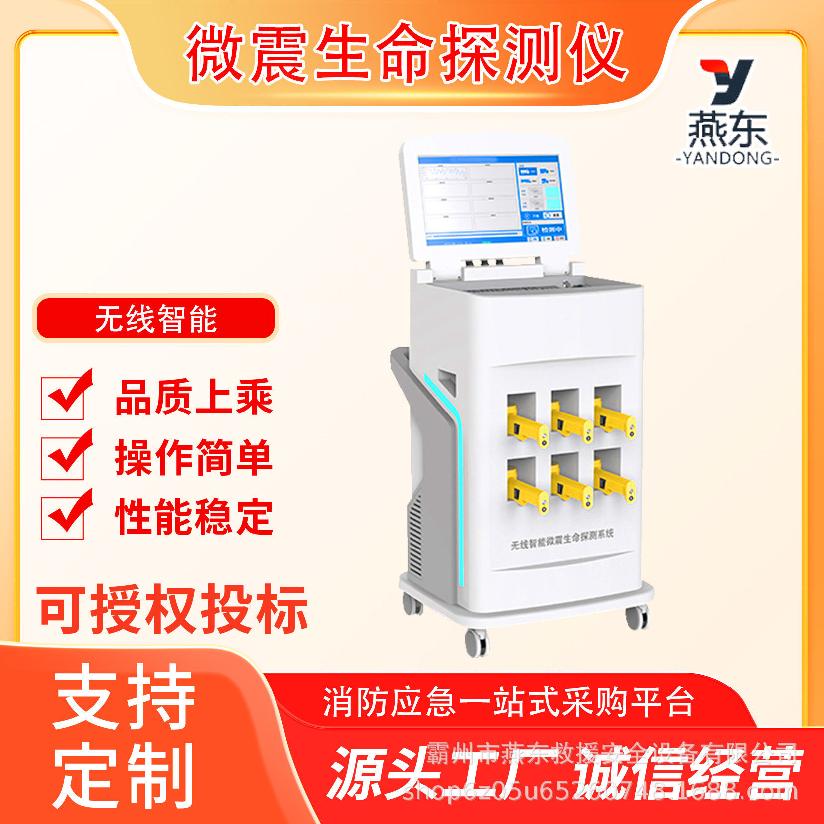 无线智能微震生命探测系统多用途移动式人员检测仪生命体征监测仪