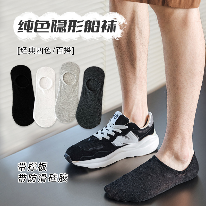 Men's Board Socks Invisible Shallow Socks Silicone Anti-Root Women's Socks Black and White Grey Classic Solid Color Boat Running Socks