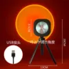 22CM-Sunset Red-30W◁Impulse price