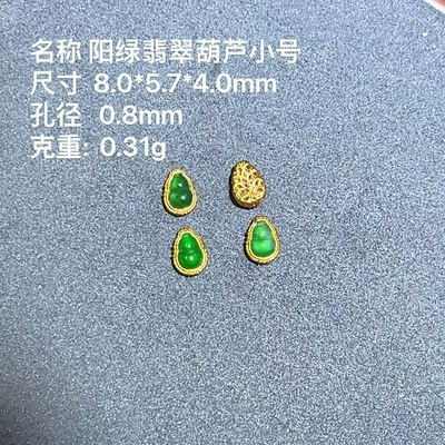Zərgərlik ara hissələri | Product - yang-green-jade-gourd-trumpet