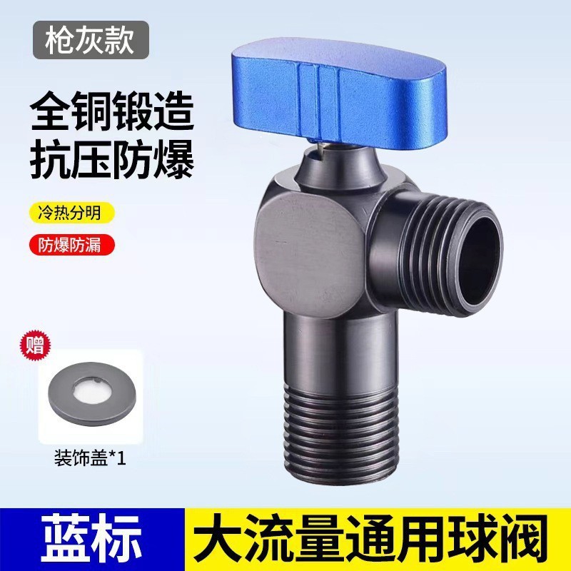 铜球阀家用燃气热水器专用冷热三角阀球芯马桶全开阀大流量角阀|undefined