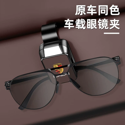 Porsche Original Car Color: Car Glasses Clip/Bill Clip