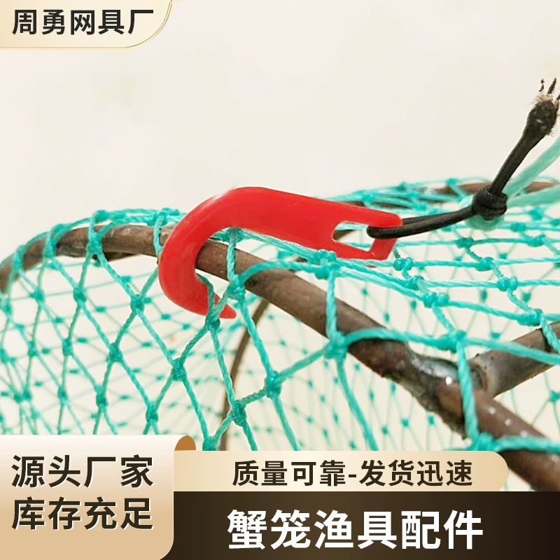 Устройство для закрытия крабовой клетки, крюк для крабовой клетки, пластиковый изолированный крюк, складной аксессуар для рыбной клетки, красный крюк.