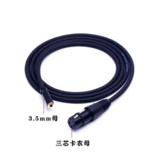 ��о���z��/ĸ�DС��о3.5mm���^3.5ĸ�DXLR���l����X��������