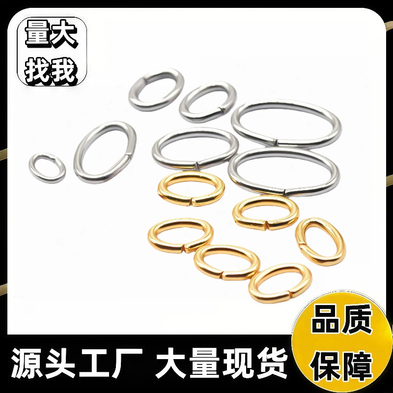 Egg-Shaped Oval Rings, Egg-Shaped Rings Wholesale, Color-Preserving Electroplated Connecting Rings, Flat Rings, Open Rings, DIY Jewelry Accessories