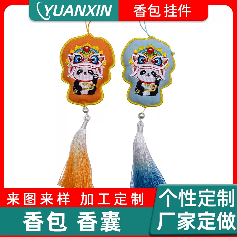 端午节双面刺绣香包香嚢定制车载香氛文创平安符福袋挂件车载挂件