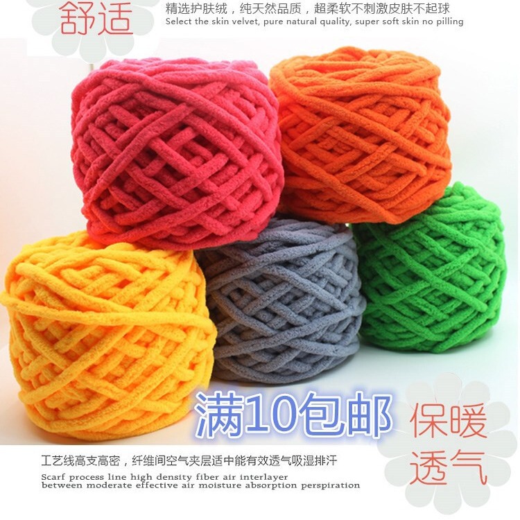 Ice thread single strand coarse wool thread stick needle thread knitting scarf thread slippers thread scarf hat coarse wool wholesale Ice thread single strand coarse wool thread stick needle thread knitting scarf thread slippers thread scarf hat coarse wool wholesale