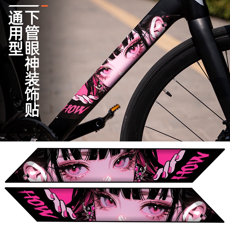 Road bicycle down tube animation eyes kill mountain body JDM personality decoration waterproof film modification accessories