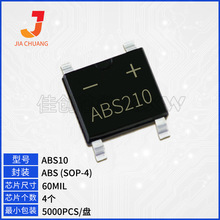 厂家现货 ABS10 ABS210 SOP-4 1A 2A 1000V 薄款 贴片 整流桥堆