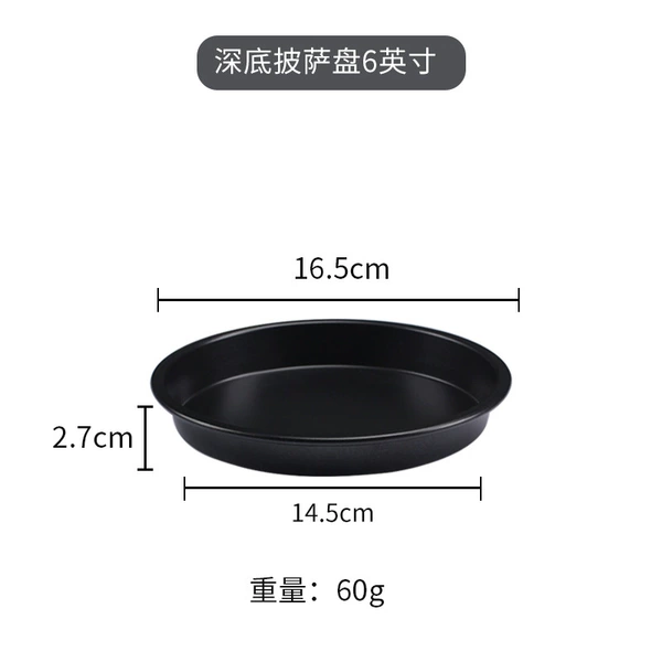 [6英寸不沾深盘]