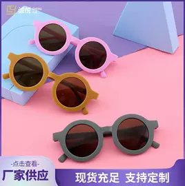 儿童太阳镜;太阳镜;框架眼镜