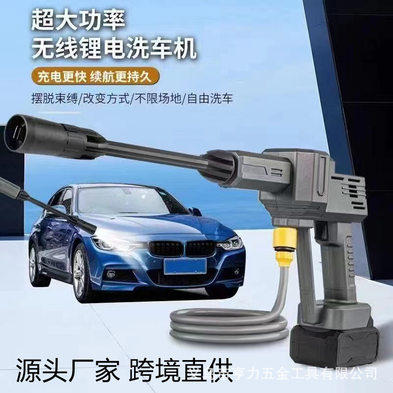 高档大功率高压洗车水枪新款充电式锂电洗车枪高压无线电动洗车器
