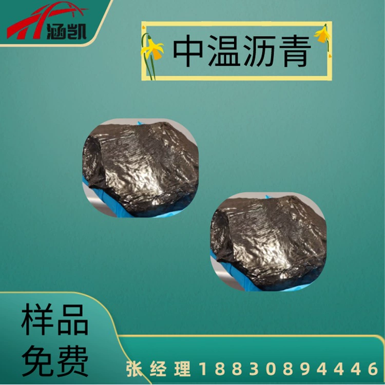 Асфальт средней температуры F Huankai Energy можно использовать в огнеупорных материалах, водонепроницаемых материалах, графитовых электродах и антикоррозионных покрытиях.