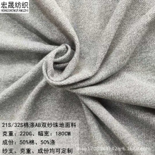 棉涤AB双纱珠地面料 T恤校服工作服休闲服网眼布针织面料网孔双面