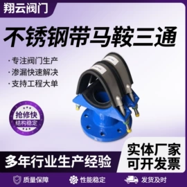 管道辅助材料;接头;止回阀