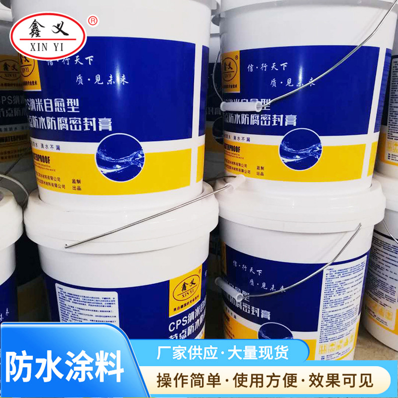 地铁隧道裂缝施工缝节点防水密封膏cps纳米自愈性防水防腐密封膏