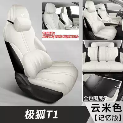 Modelə uyğun (Original) oturacaq örtükləri – Suitable for Jihu T1, this is - cloud-beige-memory-foam-version-one-piece-headrest-note-the-model-year