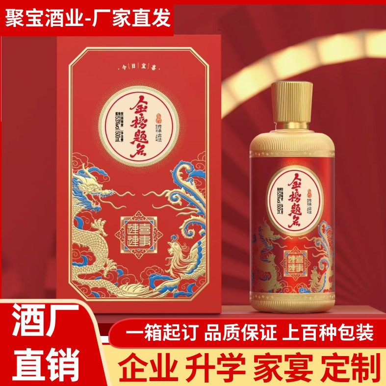 酱香型白酒贵州茅台镇53度纯粮酒结婚升学金榜题名酒乔迁企业定酒