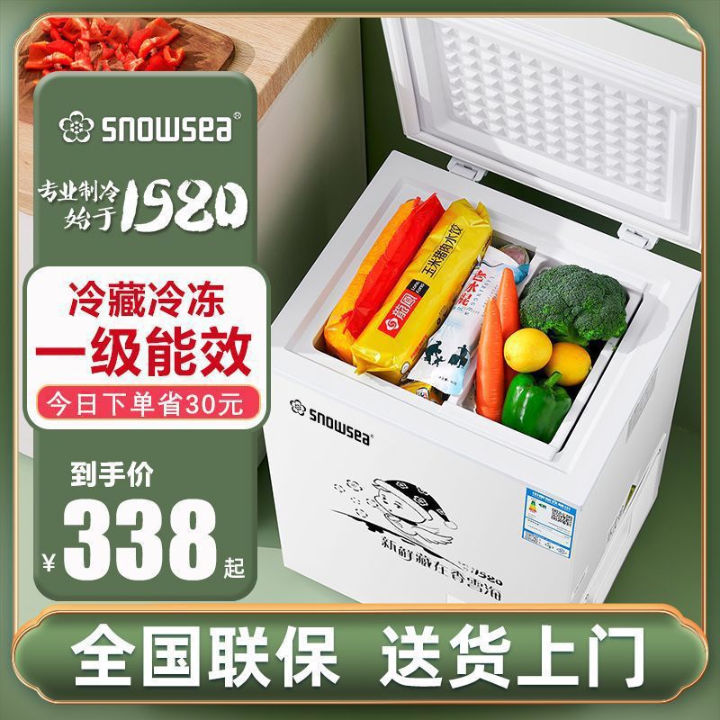 Xiangxuehai Small Freezer Refrigerated Household Large-Capacity Refrigerator Mini Small Frost-Free Freezer Double Wall Dezhuzhu