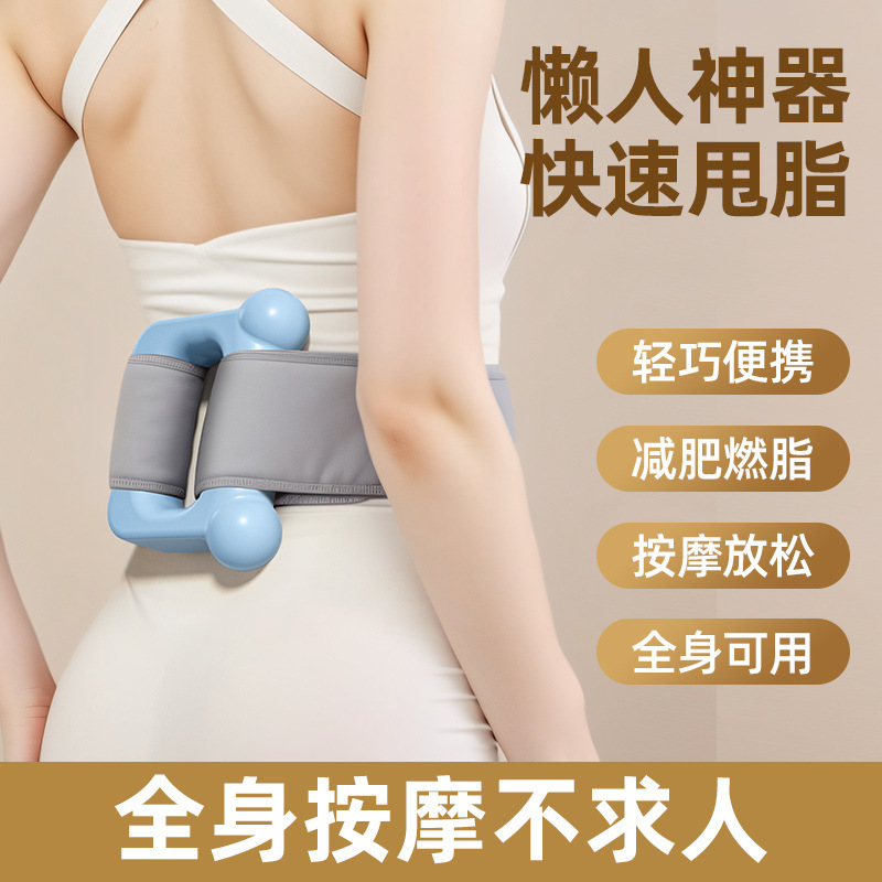 新款震动按摩器mini筋膜环腰带筋膜枪宿舍家用懒人大姨妈神器跨境|undefined