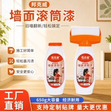 大滚筒漆补墙膏白色修补墙壁水性乳胶漆刷墙修复去污神器自刷墙漆