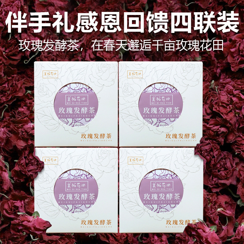 Rose Fermented Tea from Qianmu's Own Flower Fields, Meiqi Flower Fields 4-Pack Gift Set, Fresh Flower Tea, Edible Roses