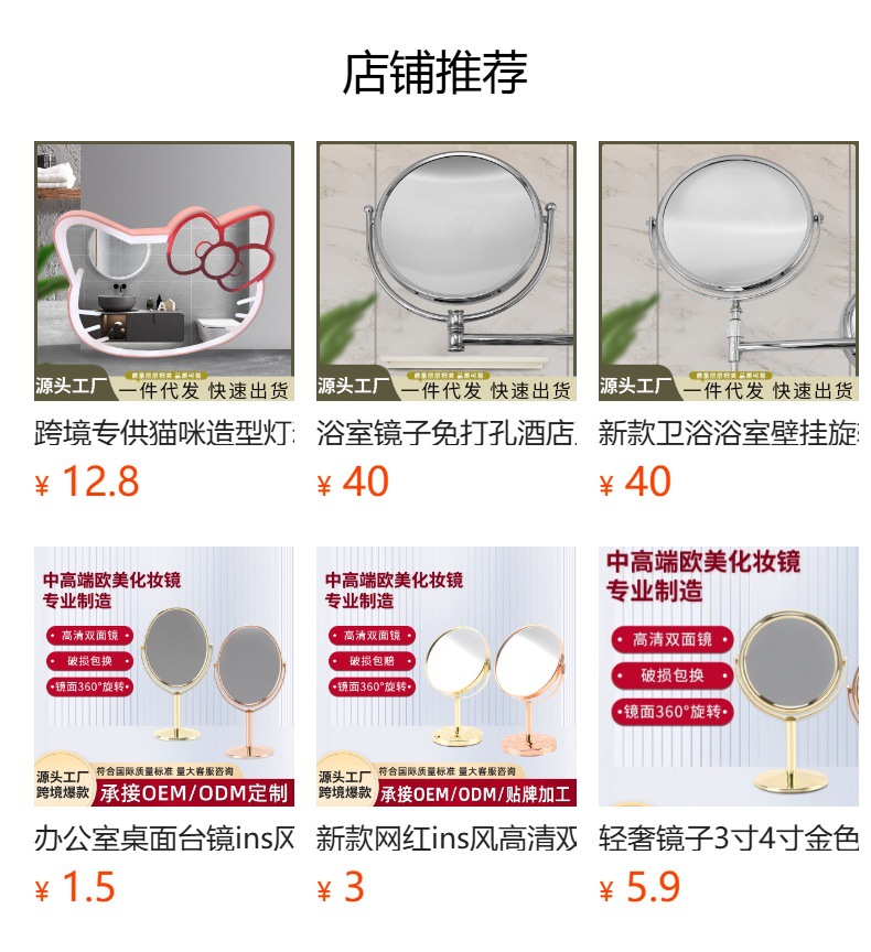 预览状态下无法点击，发布后，可点击跳转到对应的商品页面