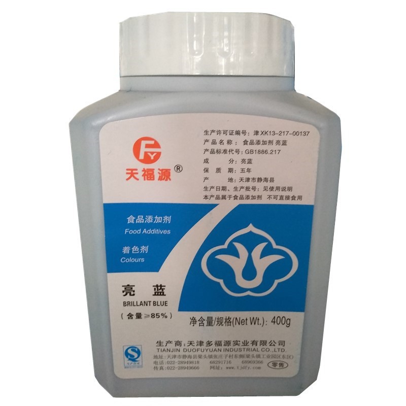 供应食品级亮蓝