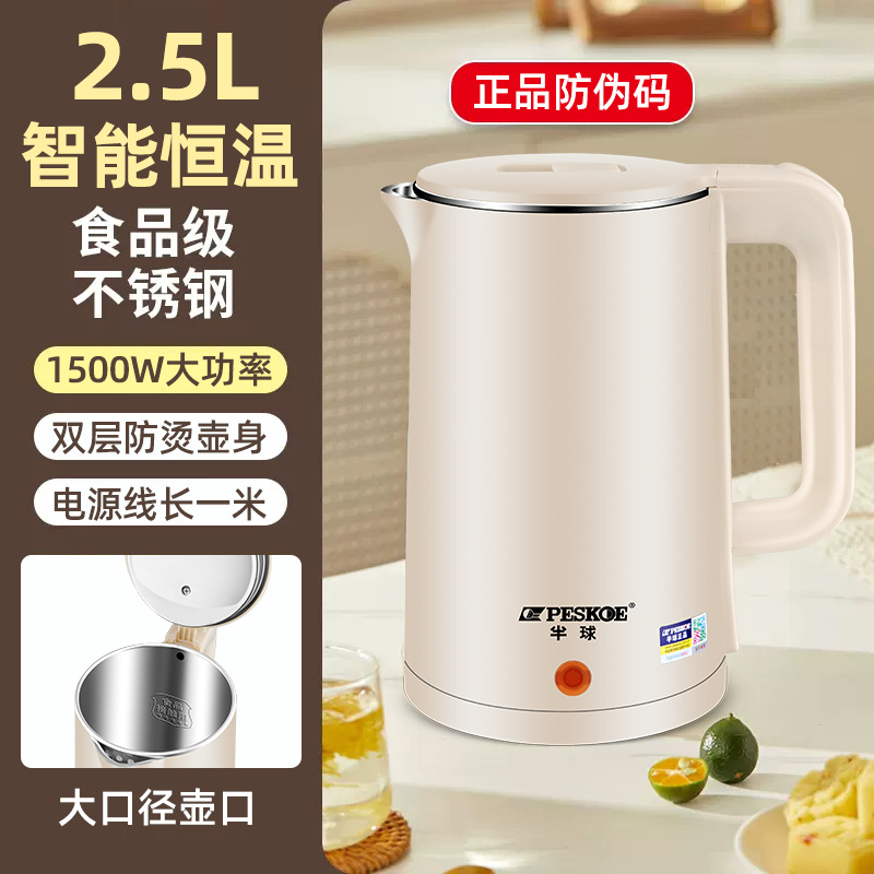 【라이트 럭셔리 에디션】 2.5L 미색 1.0m 라인 - 스마트 보온