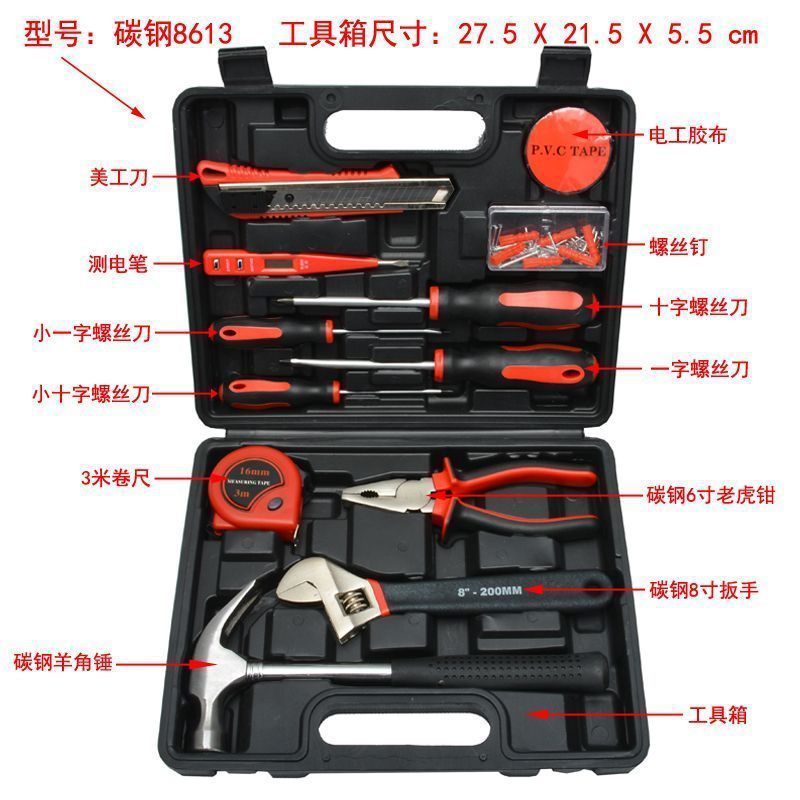 L5U8 9 12 13 16-piece set repair toolbox box household combination suit insurance car employment