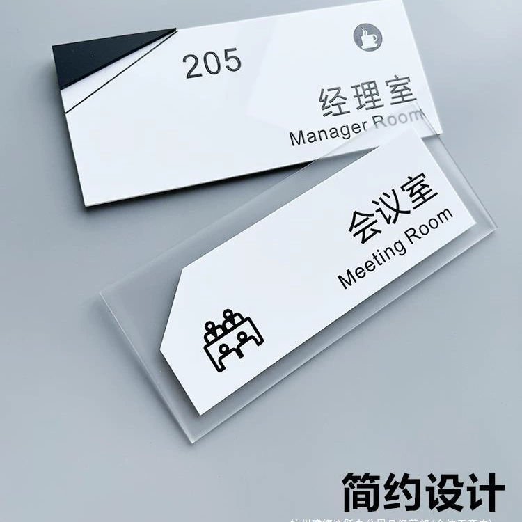 Офисная дверная табличка оптом для компании, отдел, высший менеджер, председатель, конференц-зал, финансовый склад