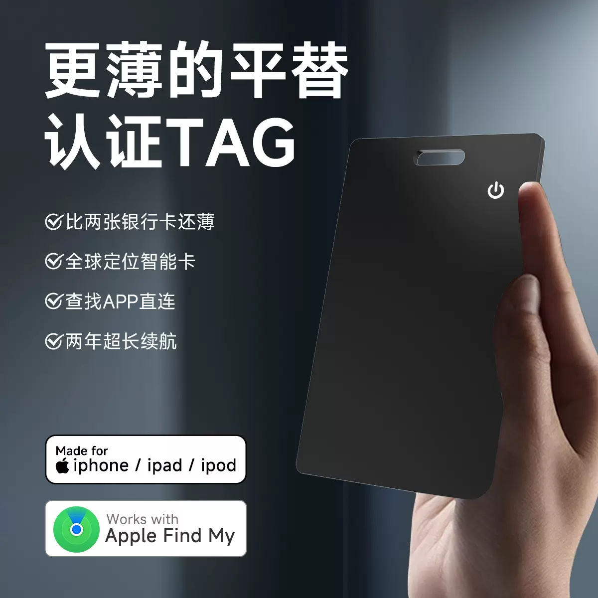 厂家直供1.8mm卡片式定位器 K2钱包卡片超薄F05自行车钥匙防丢器