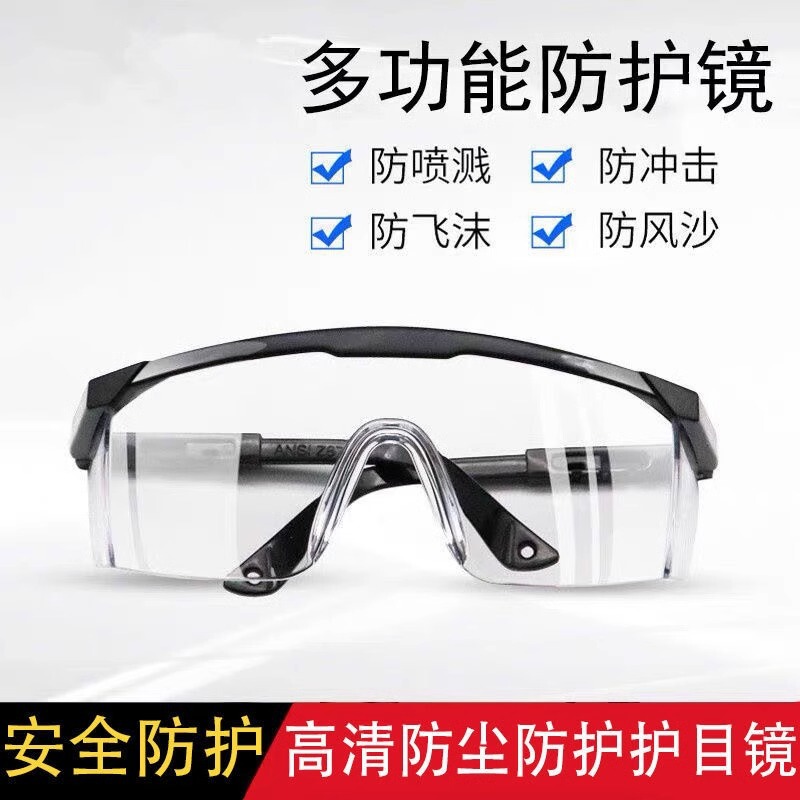 High-definition anti-fog goggles polishing anti-epidemic dustproof sand splash dust cutting protective glasses riding explosion-proof