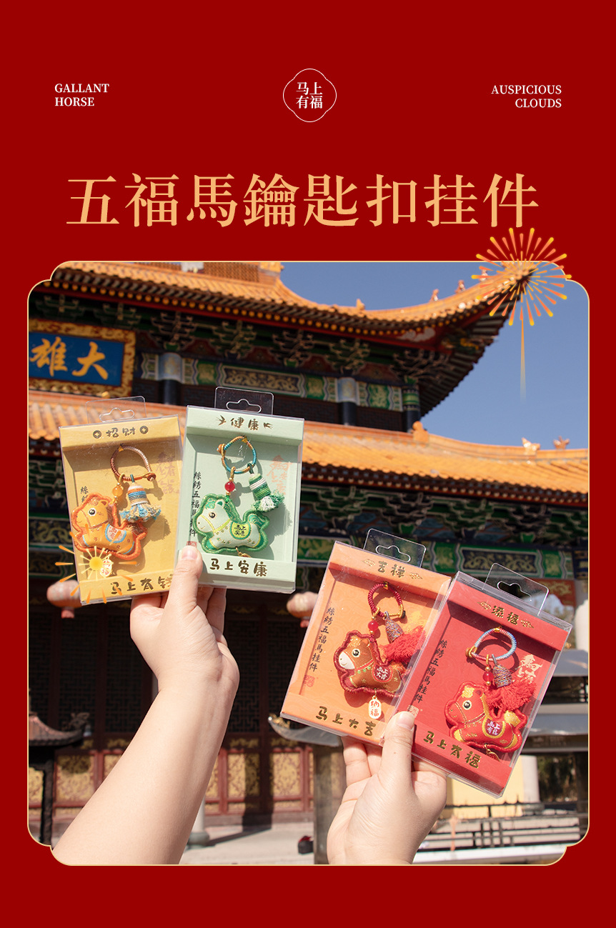 Mid-Autumn Small Horse Embroidered Fragrance Sachet Pendant Gift Ornament detail image 1