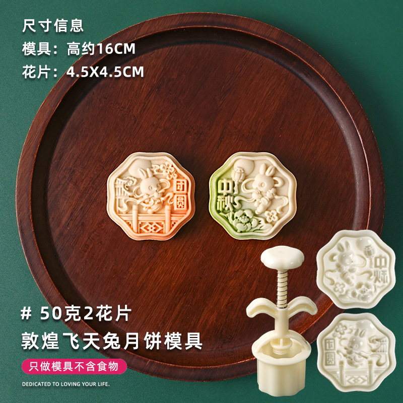 2025新款月饼模具银杏樱花国潮风做绿豆糕点心中式手压磨家用烘焙|undefined