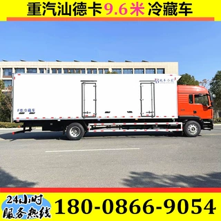 外贸出口重汽SITRAK-9.6米冷藏车 肉类食品冷链车 医疗废物转运车