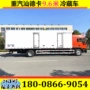 肉类冷链医疗外贸冷藏车