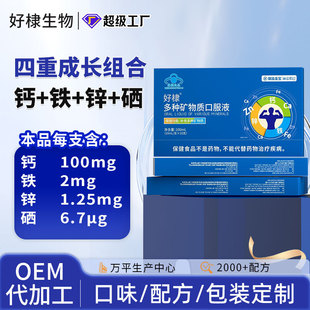 ��ͯ���������\�}�F�\�ڷ�Һ���Ʊ���ʳƷ�}�F�\ֱ�Һ�w�}oem