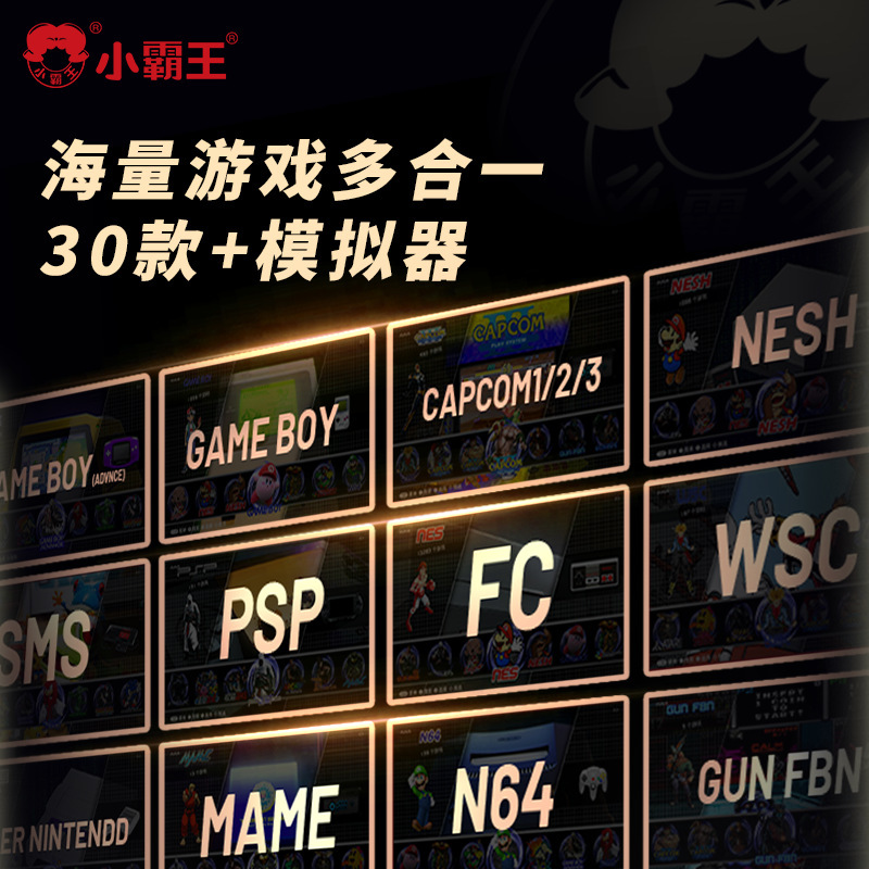 小覇王Q960ゲーム携帯電話テレビレトロPSPダブル家庭用ハイビジョン大画面対戦携帯ゲーム機|undefined