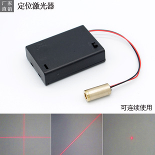 Laser module infrared cross line dot battery box switching power supply cutting emission DIY positioning lamp
