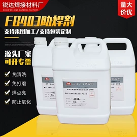 其他焊接辅机;助焊剂;回火防止器