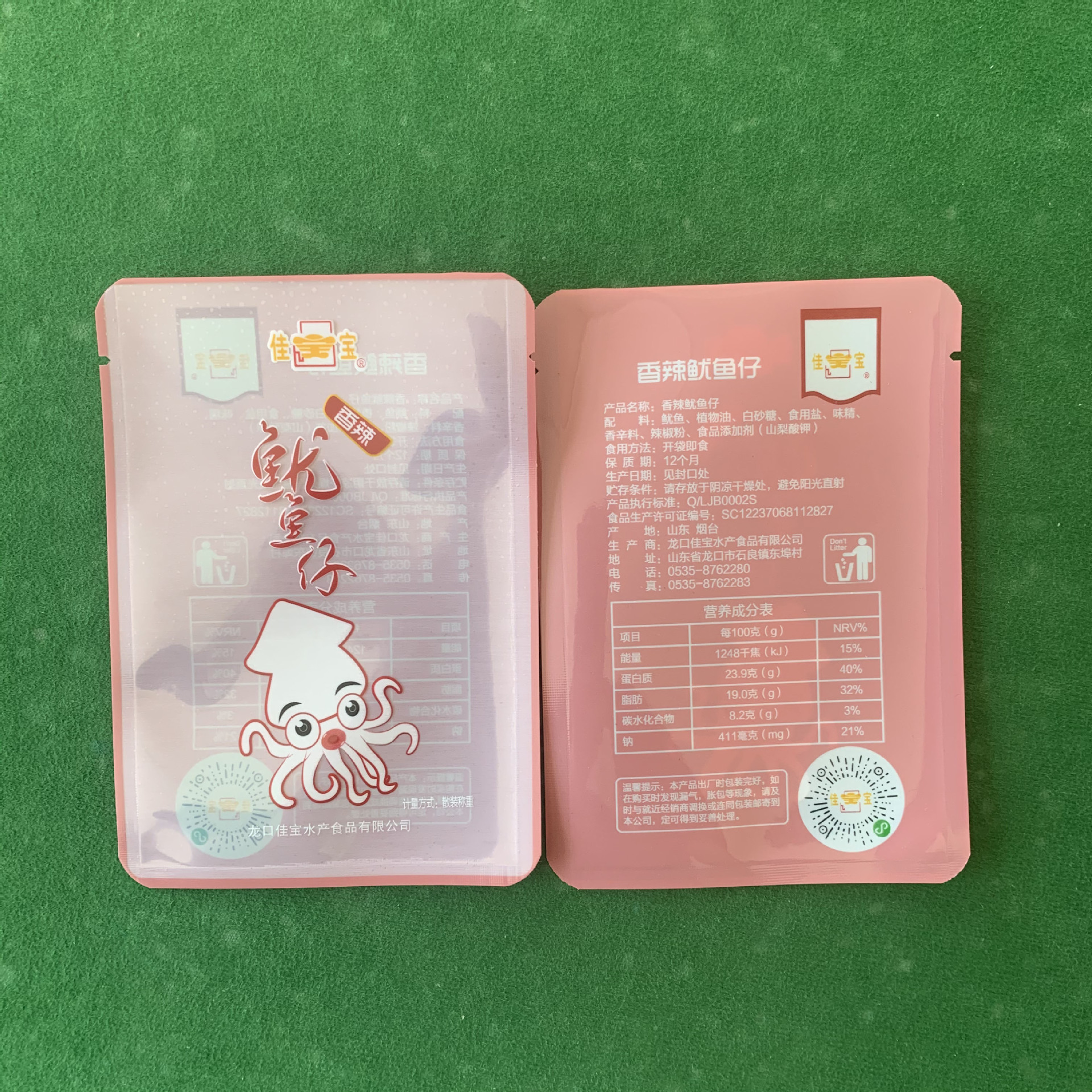 香辣鱿鱼仔高温杀菌袋 超市小零食肉食熟食密封袋 透明包装袋