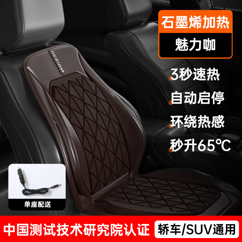 Seat cushion, seat cover, Universal Cushion Winter 12V - graphene-heating-driver-seat-coffee-3-second-fast-heat-auto-start-stop