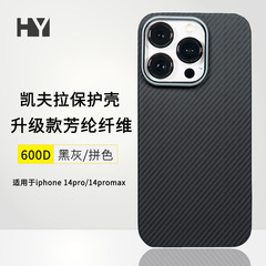 Apple 15promax ケブラー携帯電話ケース iphone15pro アラミド繊維保護カバー新モデルに適しています