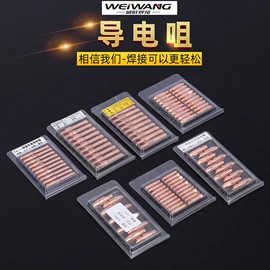 焊接材料附件;电焊钳;减压器