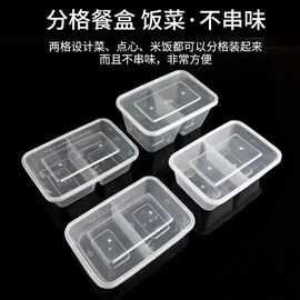厂家批发-厂家批发-加厚外卖分格饭盒打包盒高级两格一次性餐盒打