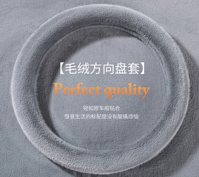 cover light plate simple car — Steering wheel cover - o-type-light-plate-smoke-gray-38cm