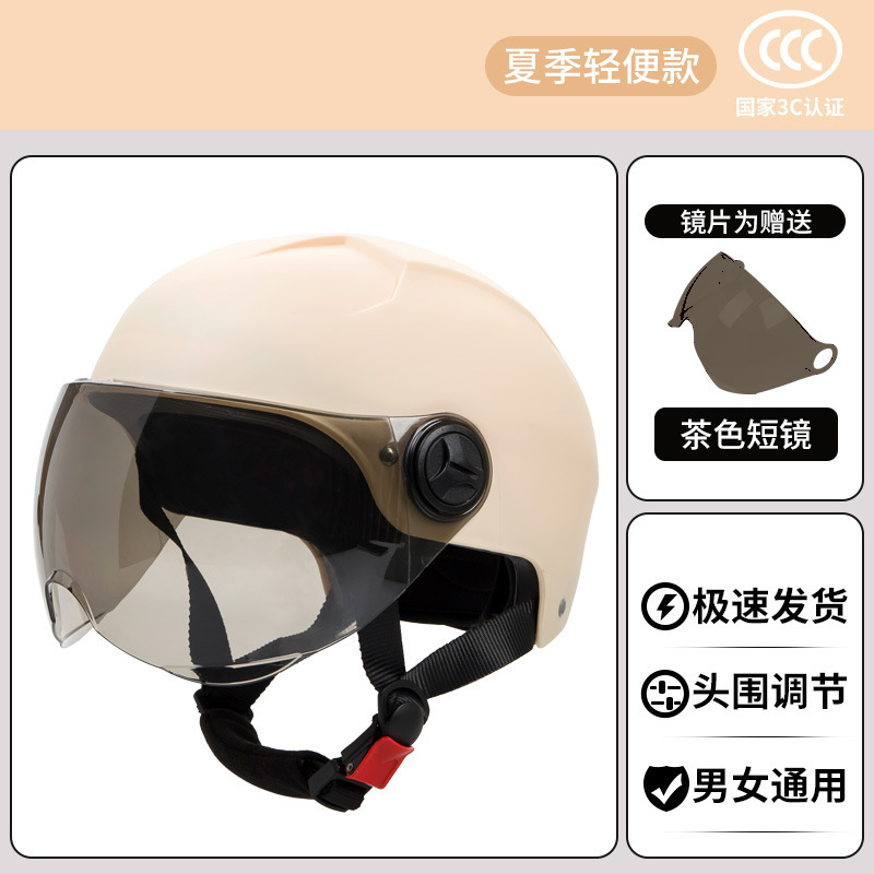 電気自動車ヘルメット夏の男性と女性の拡大番号四季ユニバーサル安全ヘルメット大きな頭囲通気性オートバイ|undefined